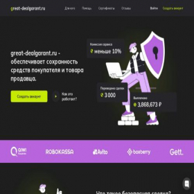 Скриншот главной страницы сайта great-dealgarant.ru