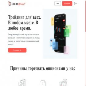 Скриншот главной страницы сайта greatbinary.net