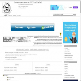 Скриншот главной страницы сайта greb.ru