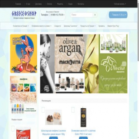 Скриншот главной страницы сайта greece-shop.com