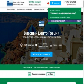 Скриншот главной страницы сайта greece-visa-center.com