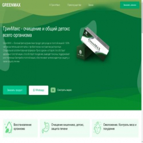 Скриншот главной страницы сайта green--max.ru