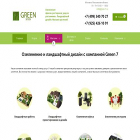 Скриншот главной страницы сайта green-7.ru