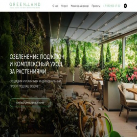 Скриншот главной страницы сайта green-business.ru