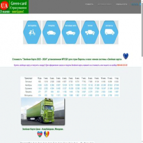 Скриншот главной страницы сайта green-card.kiev.ua