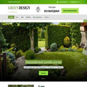 Скриншот главной страницы сайта green-design.ru
