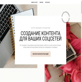 Скриншот главной страницы сайта green-flower.site