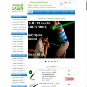Скриншот главной страницы сайта green-laser.ru