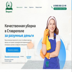 Скриншот главной страницы сайта green-sp-tt.ru