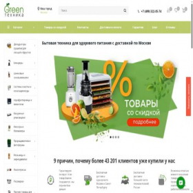 Скриншот главной страницы сайта green-tehnika.ru