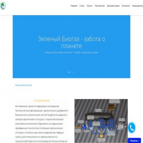Скриншот главной страницы сайта green-tokchin.com