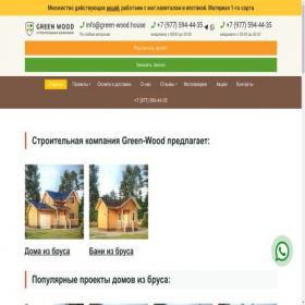 Скриншот главной страницы сайта green-wood.house