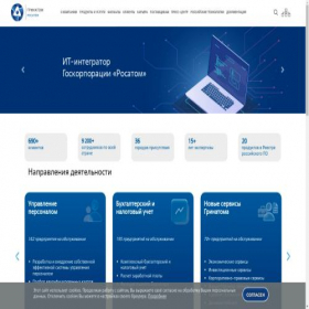 Скриншот главной страницы сайта greenatom.ru
