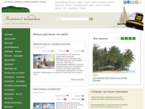Скриншот главной страницы сайта greenbag.ru