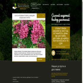 Скриншот главной страницы сайта greenbarhat.ru