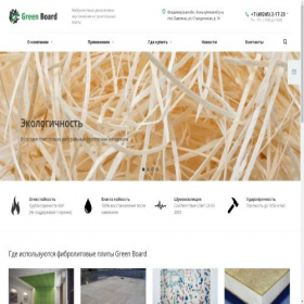 Скриншот главной страницы сайта greenboard.su