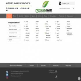 Скриншот главной страницы сайта greencar05.com