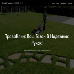 Скриншот главной страницы сайта greenchopper.ru