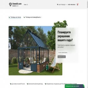 Скриншот главной страницы сайта greendi.com