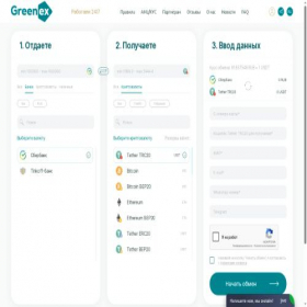 Скриншот главной страницы сайта greenex.cc