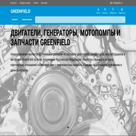 Скриншот главной страницы сайта greenfield-motors.ru
