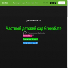 Скриншот главной страницы сайта greengate-family.ru