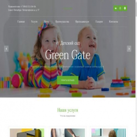 Скриншот главной страницы сайта greengatefamily.ru
