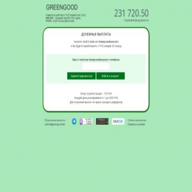 Скриншот главной страницы сайта greengood.site