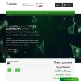 Скриншот главной страницы сайта greenlicoin.fun