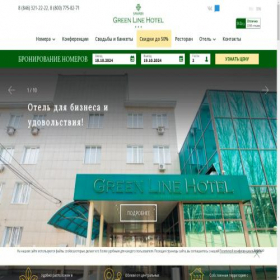 Скриншот главной страницы сайта greenline-hotel.ru