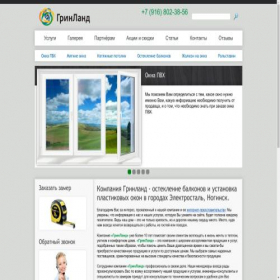 Скриншот главной страницы сайта greenlnd.ru