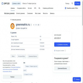 Скриншот главной страницы сайта greenmatrix.ru