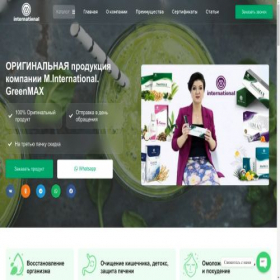 Скриншот главной страницы сайта greenmax-minternational.ru