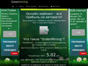 Скриншот главной страницы сайта greenmining.ru