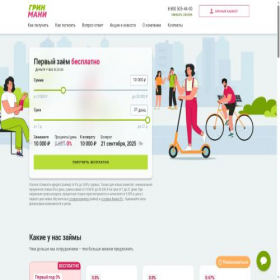 Скриншот главной страницы сайта greenmoney.ru