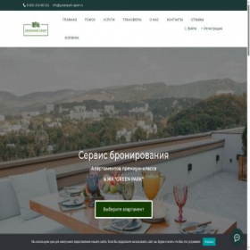Скриншот главной страницы сайта greenpark-apart.ru