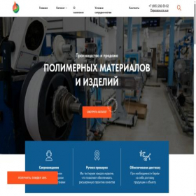 Скриншот главной страницы сайта greenroads.ru