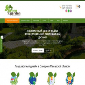 Скриншот главной страницы сайта greensgarden.ru