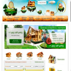 Скриншот главной страницы сайта greensrub.ru