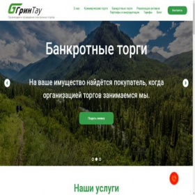Скриншот главной страницы сайта greentau.ru