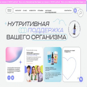 Скриншот главной страницы сайта greenvoice.club