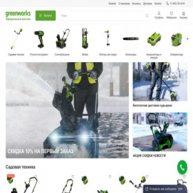 Скриншот главной страницы сайта greenvolt.ru