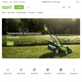 Скриншот главной страницы сайта greenworks-sib.ru