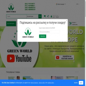 Скриншот главной страницы сайта greenworld-mlm.com