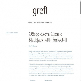 Скриншот главной страницы сайта gref1.ru