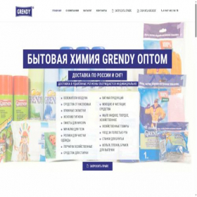 Скриншот главной страницы сайта grendy.ru