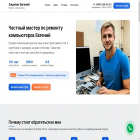 Скриншот главной страницы сайта gres-eugene.ru