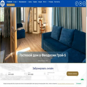 Скриншот главной страницы сайта grey-s.org