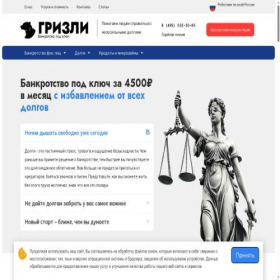Скриншот главной страницы сайта gri2zly.ru