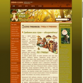 Скриншот главной страницы сайта gribnik-club.ru